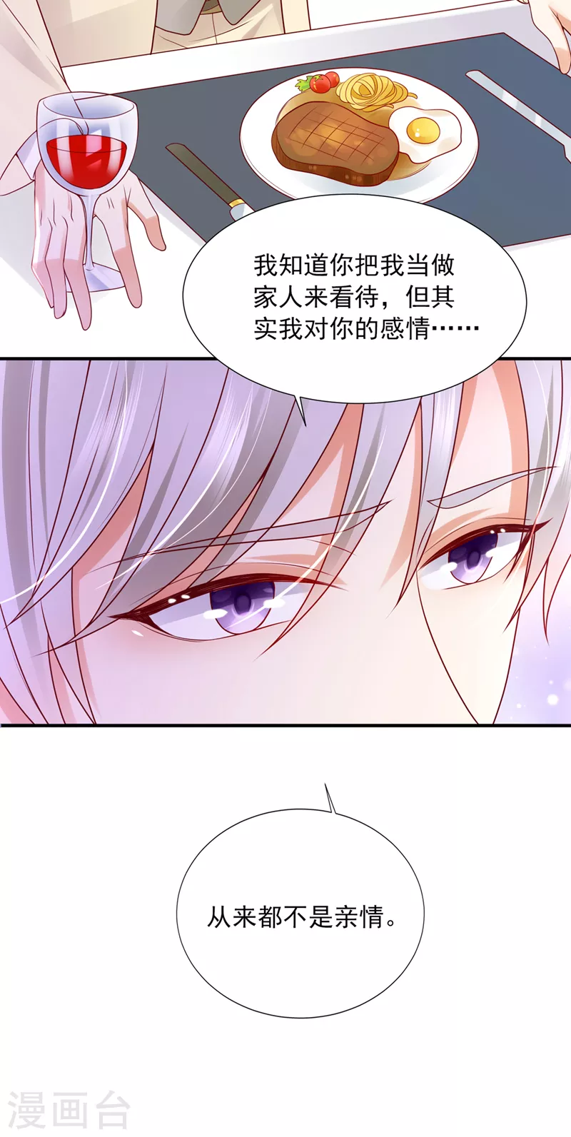 第791话 我有话想跟你说36