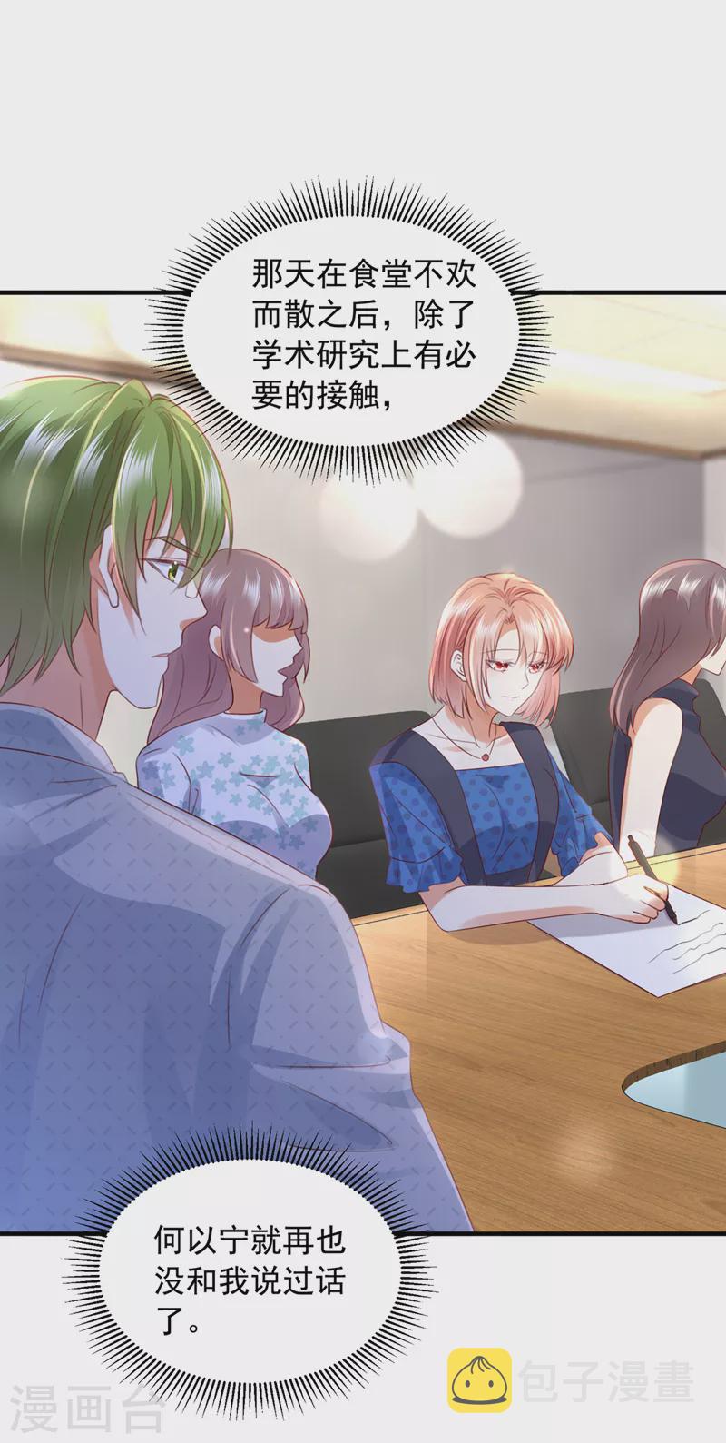 第755话 她给别人写情书？！15