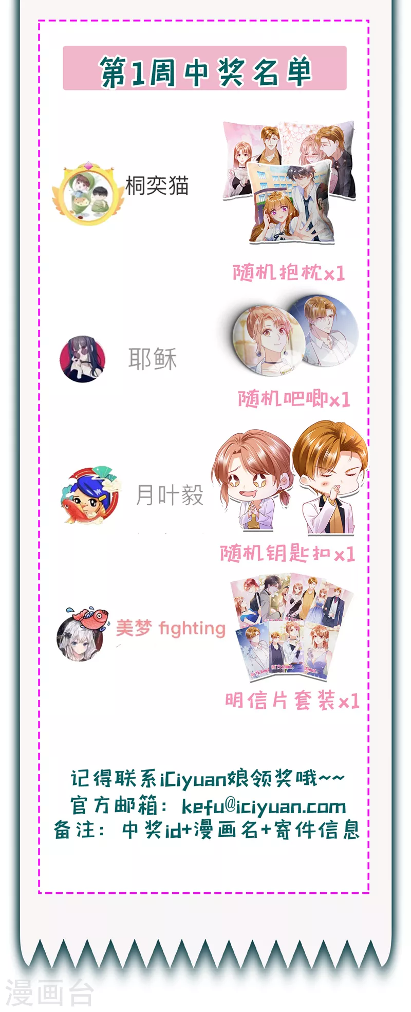 第726话 房里有监控？！37