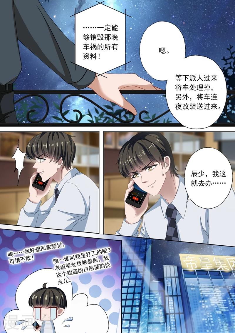 第110话 爲她所做1