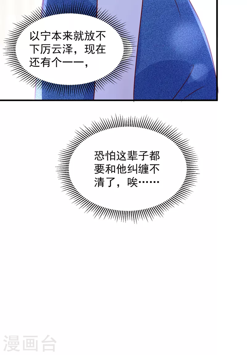 第750话 你是不是故意的？41