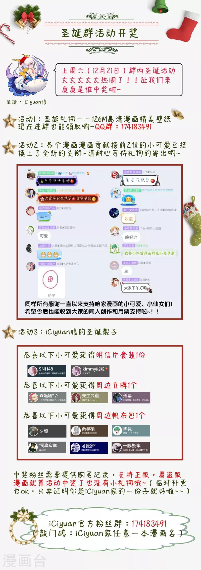 第491话 顾北辰来了！8