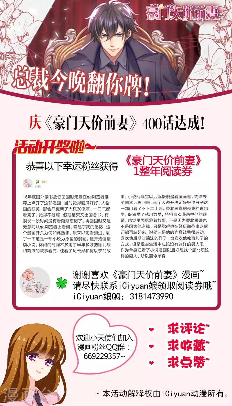 第402话 深夜等待9