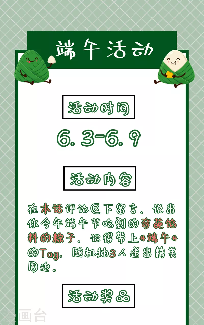 第784话 他们有孩子了？！38