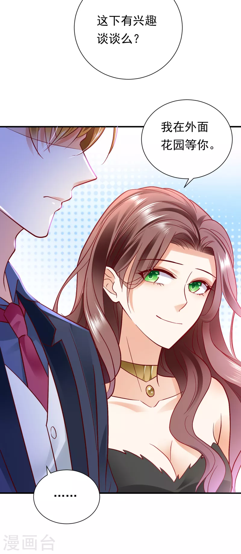 第677话 褚洛凡表白24