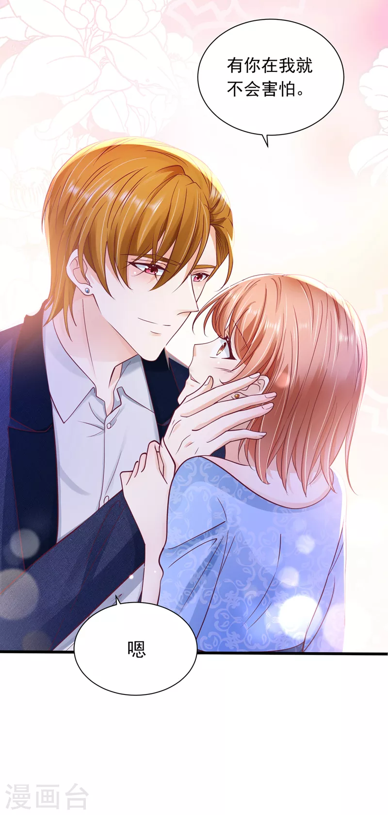 第707话 让我成爲你的女人7