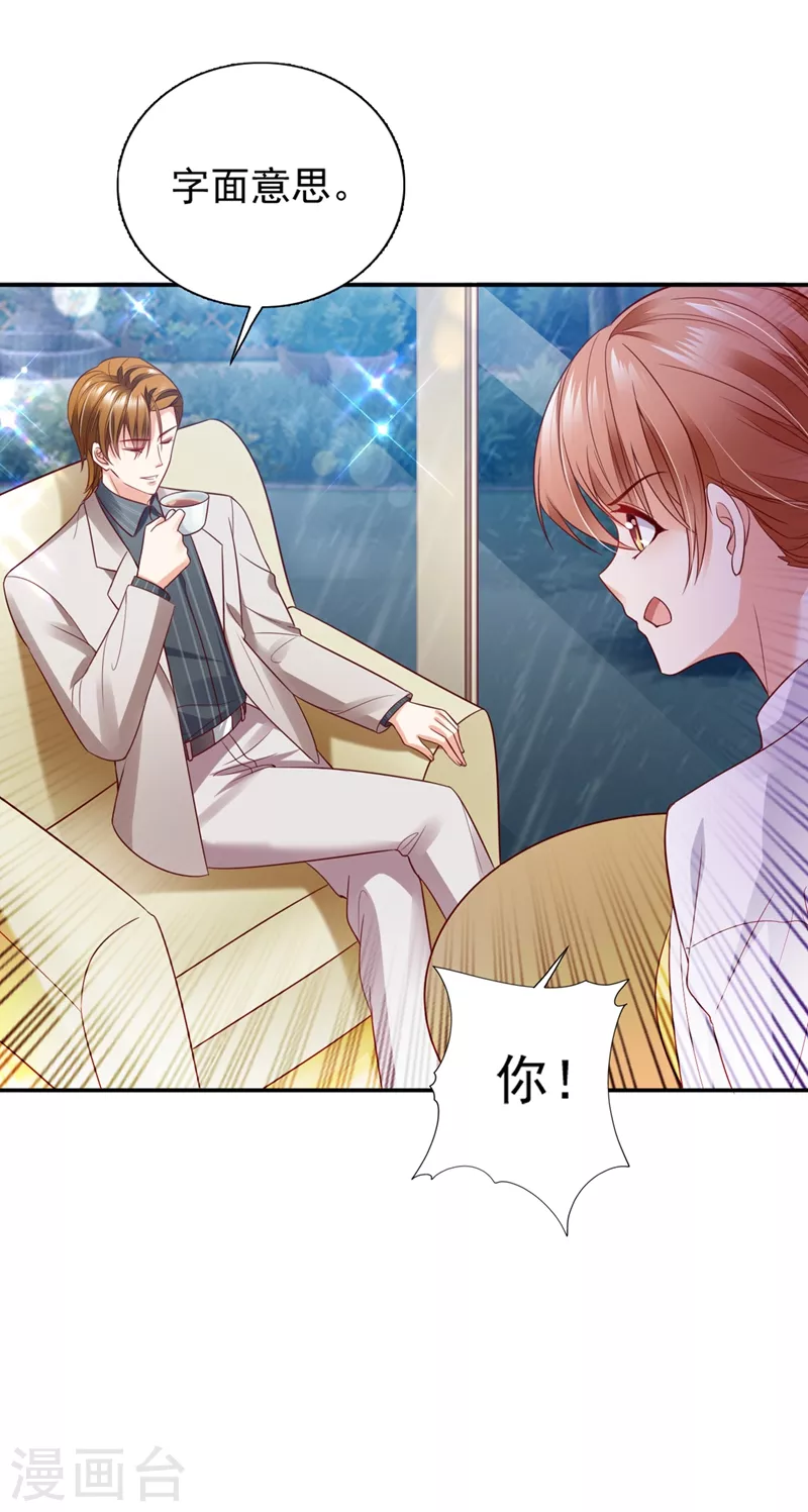 第641话 我真是着了你的道！13