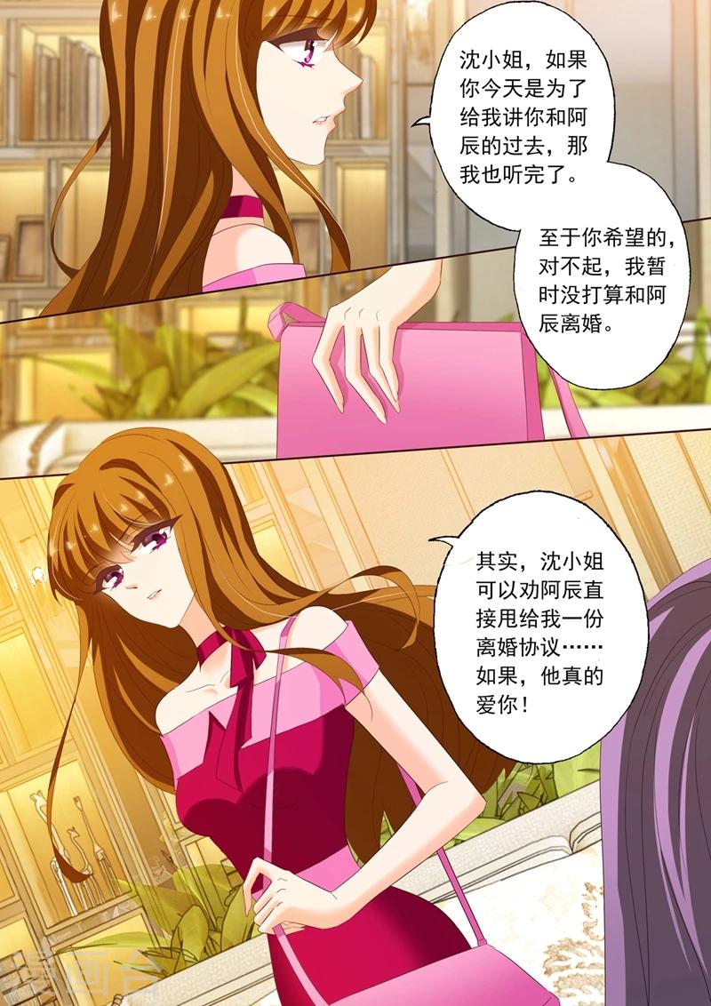 第216话 情敌见面，斗法！5