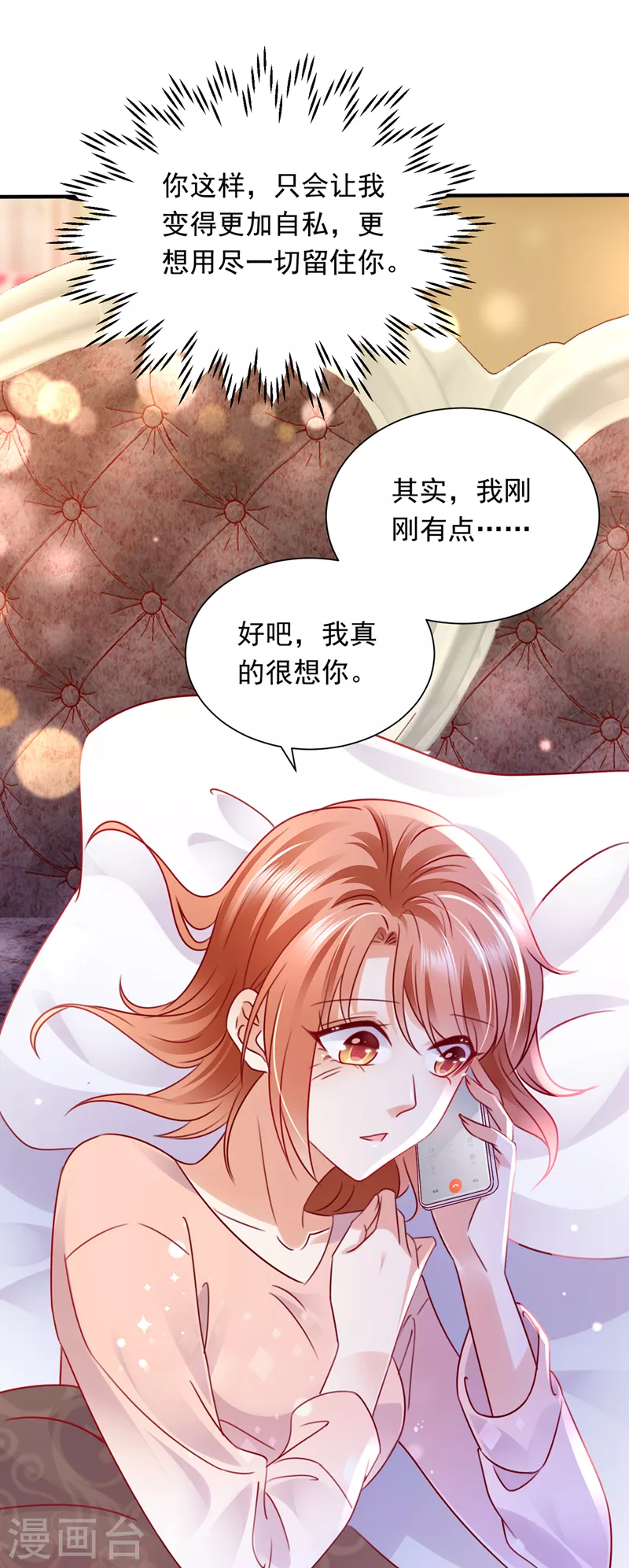 第718话 我会有新的开始吗？28