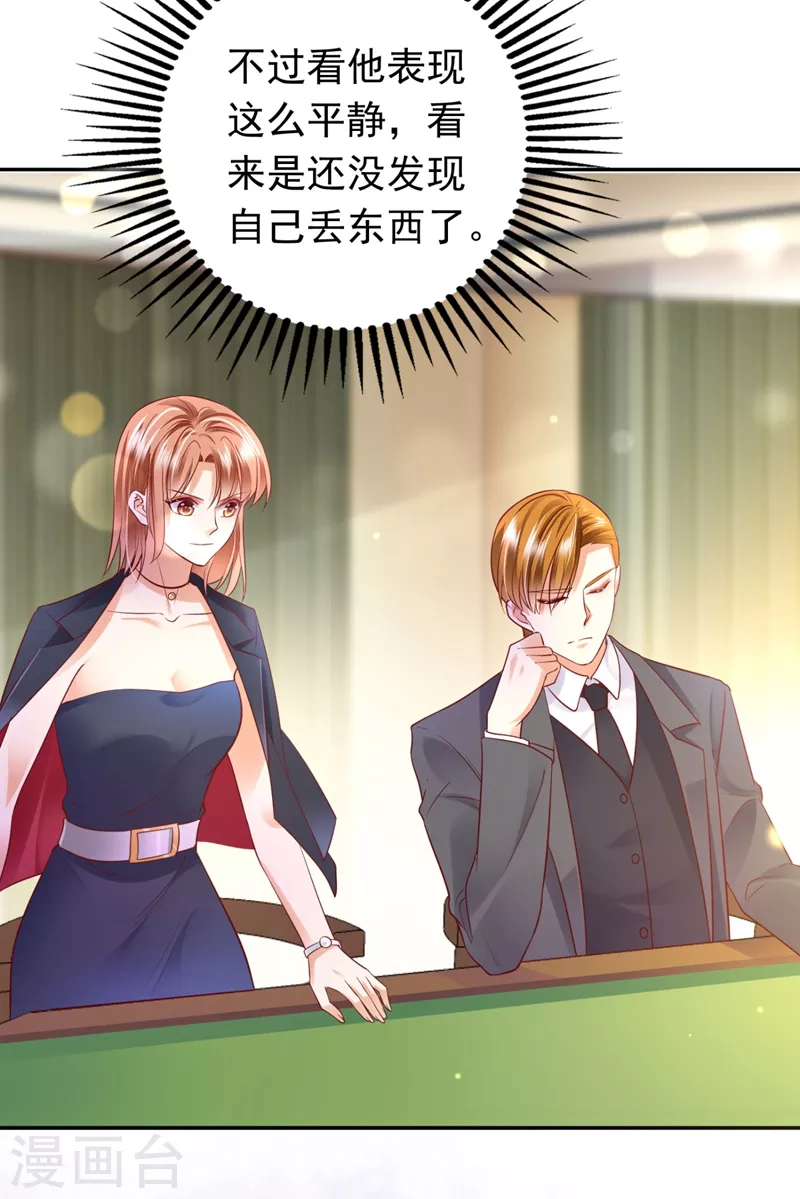 第625话 争夺黑翼特权9