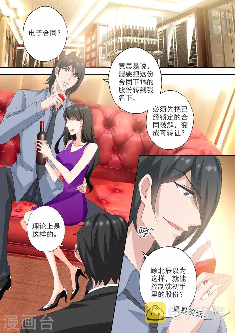 第522话 运筹帷幄顾北辰4