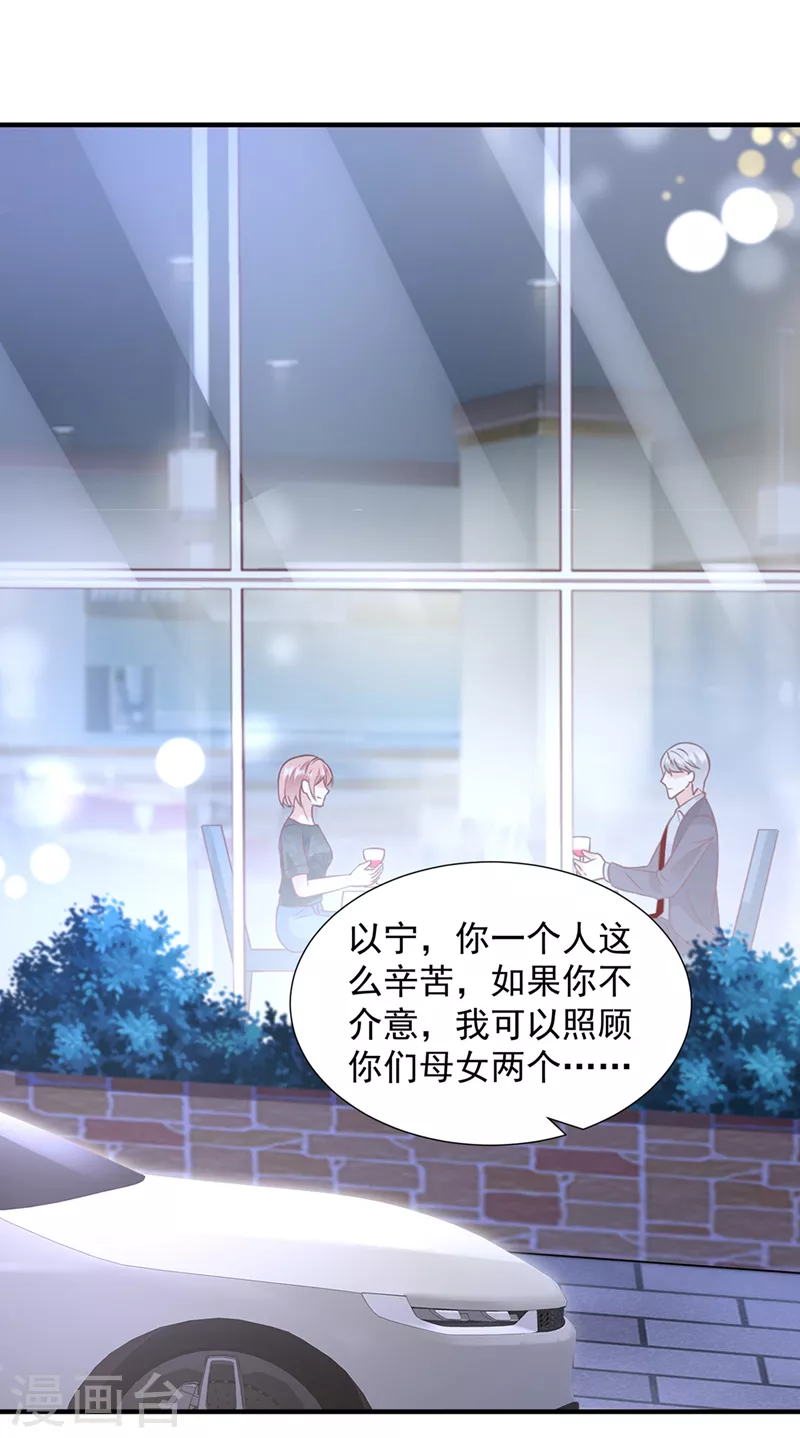 第765话 这是你的孩子？28