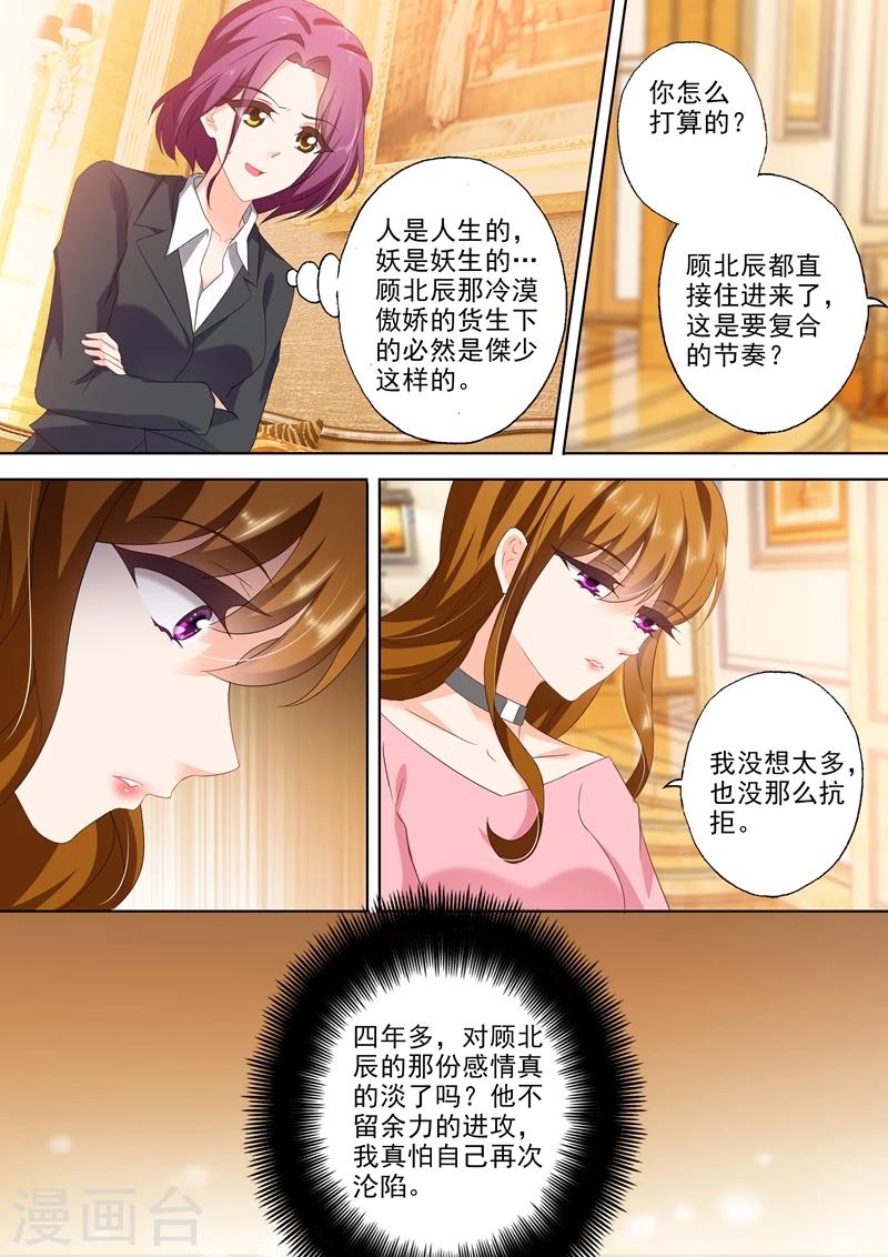 第306话 模凌两可的答案0