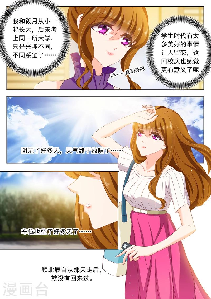 第117话 洛大校庆5