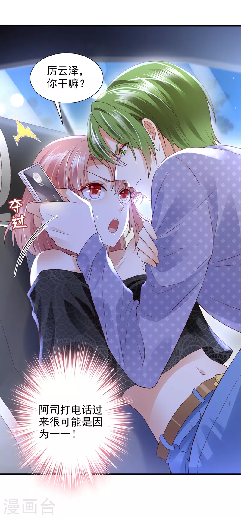 第768话 你凭什麽这样说我3