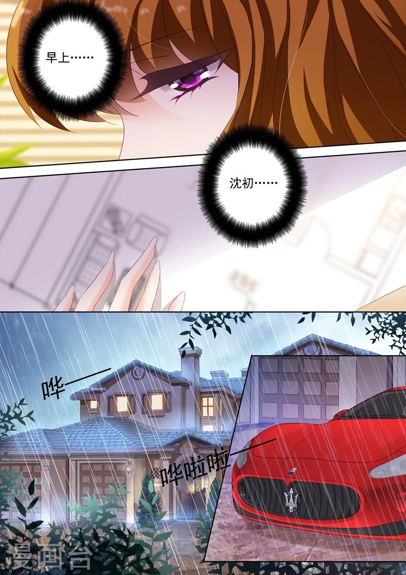 第181话 知道了一些小秘密7