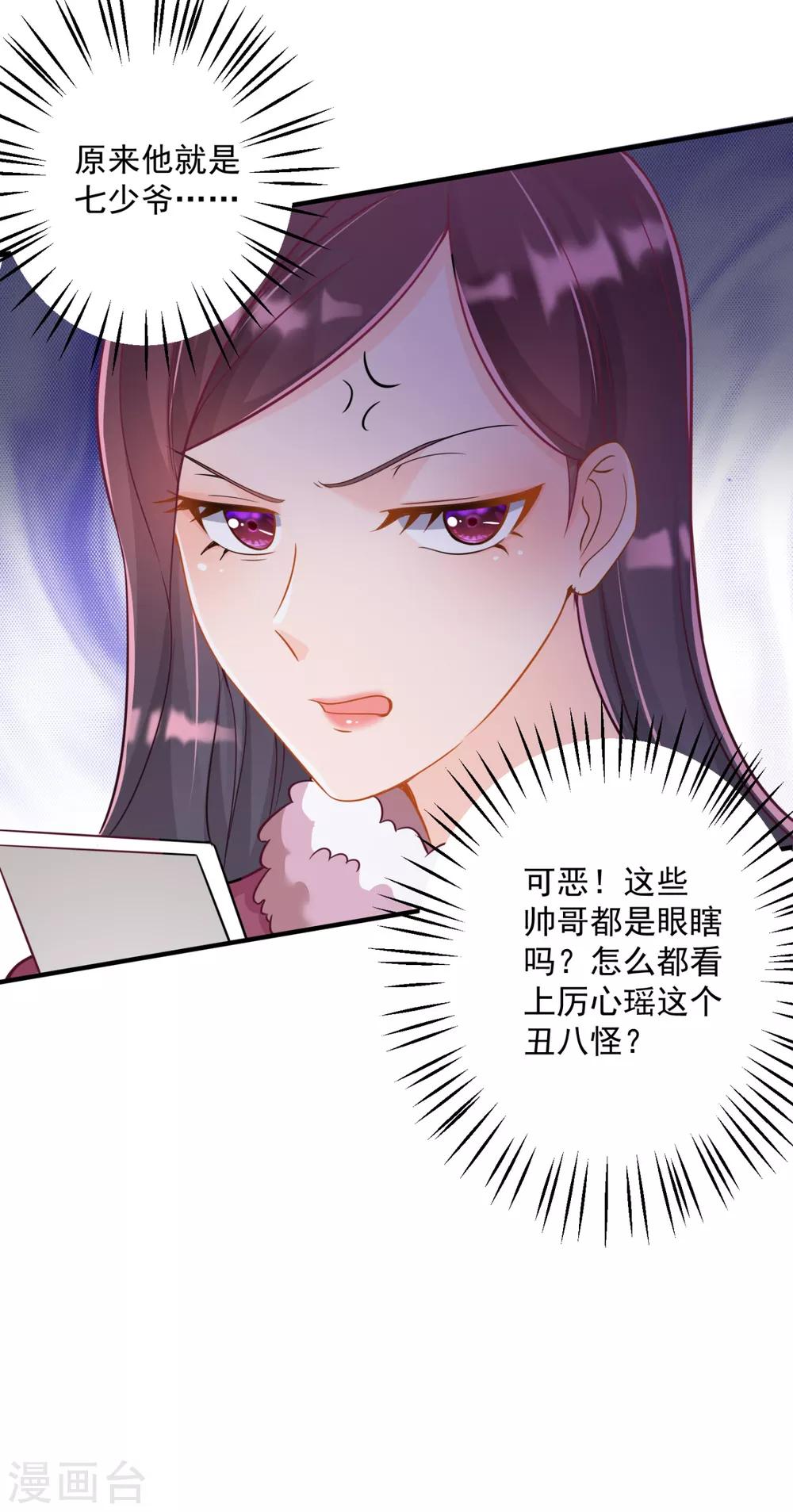 第603话 我会被小杰鞭屍的吧！？12