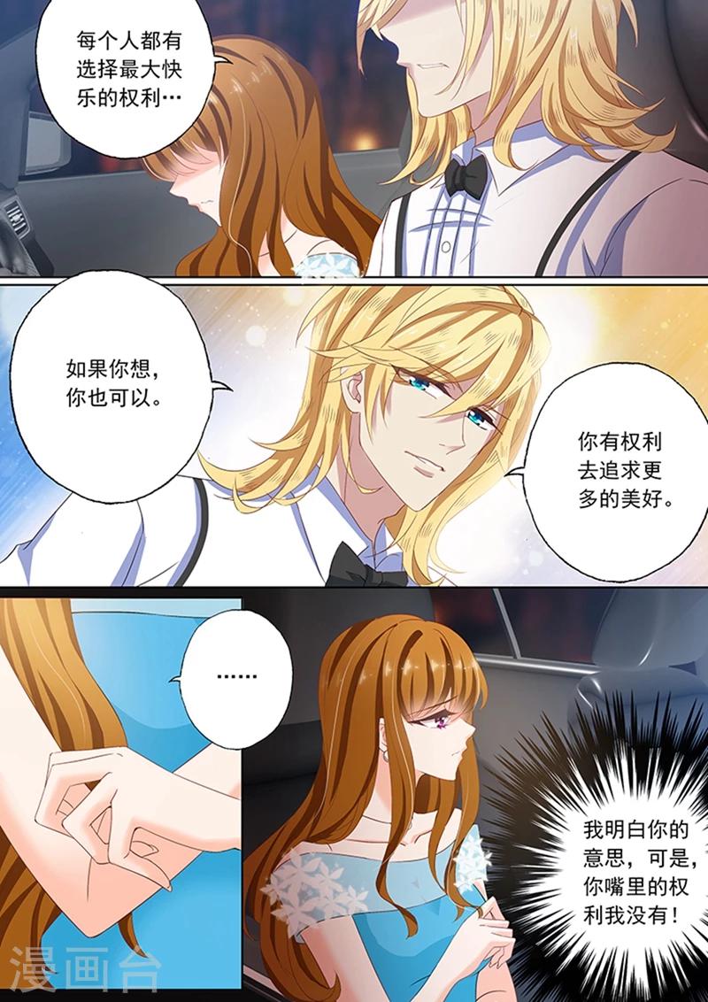 第79话 苏钧离的关心4