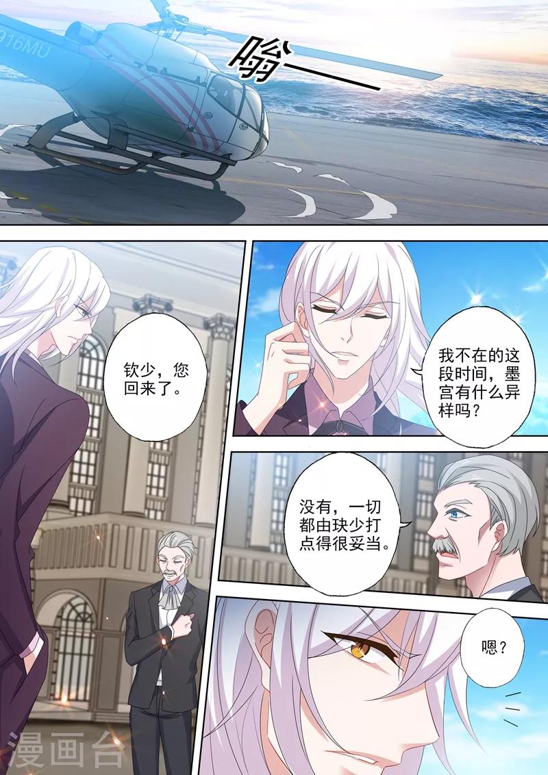 第529话 於墨宫盛开的希望0