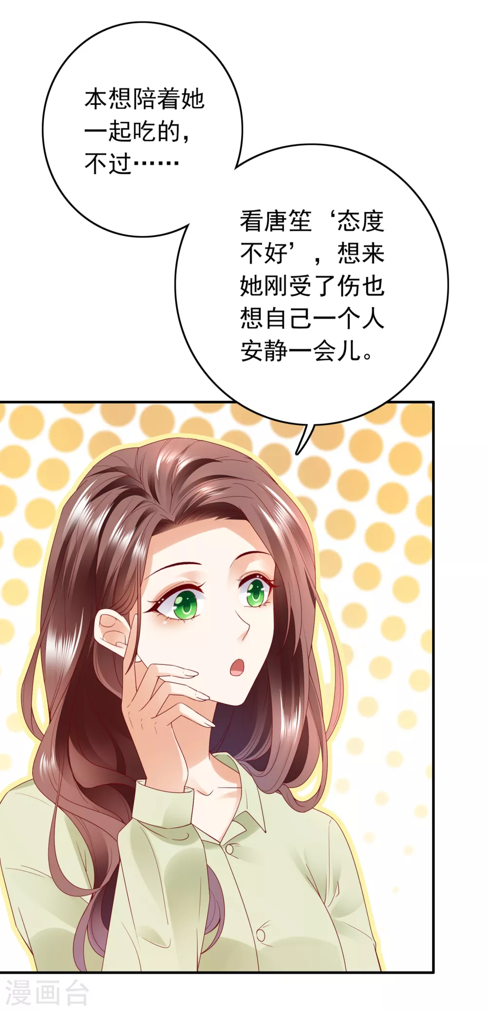 第654话 你就这麽喜欢她？9