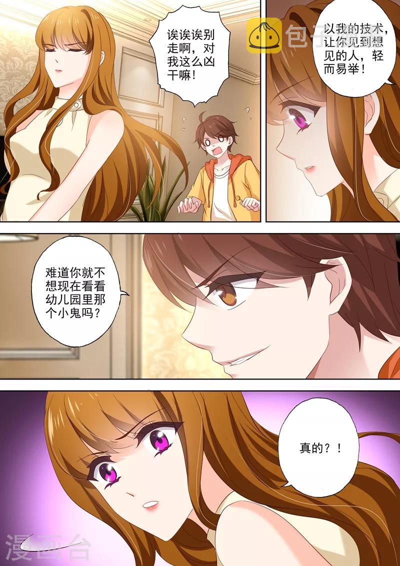 第462话 钦少难道喜欢你？7