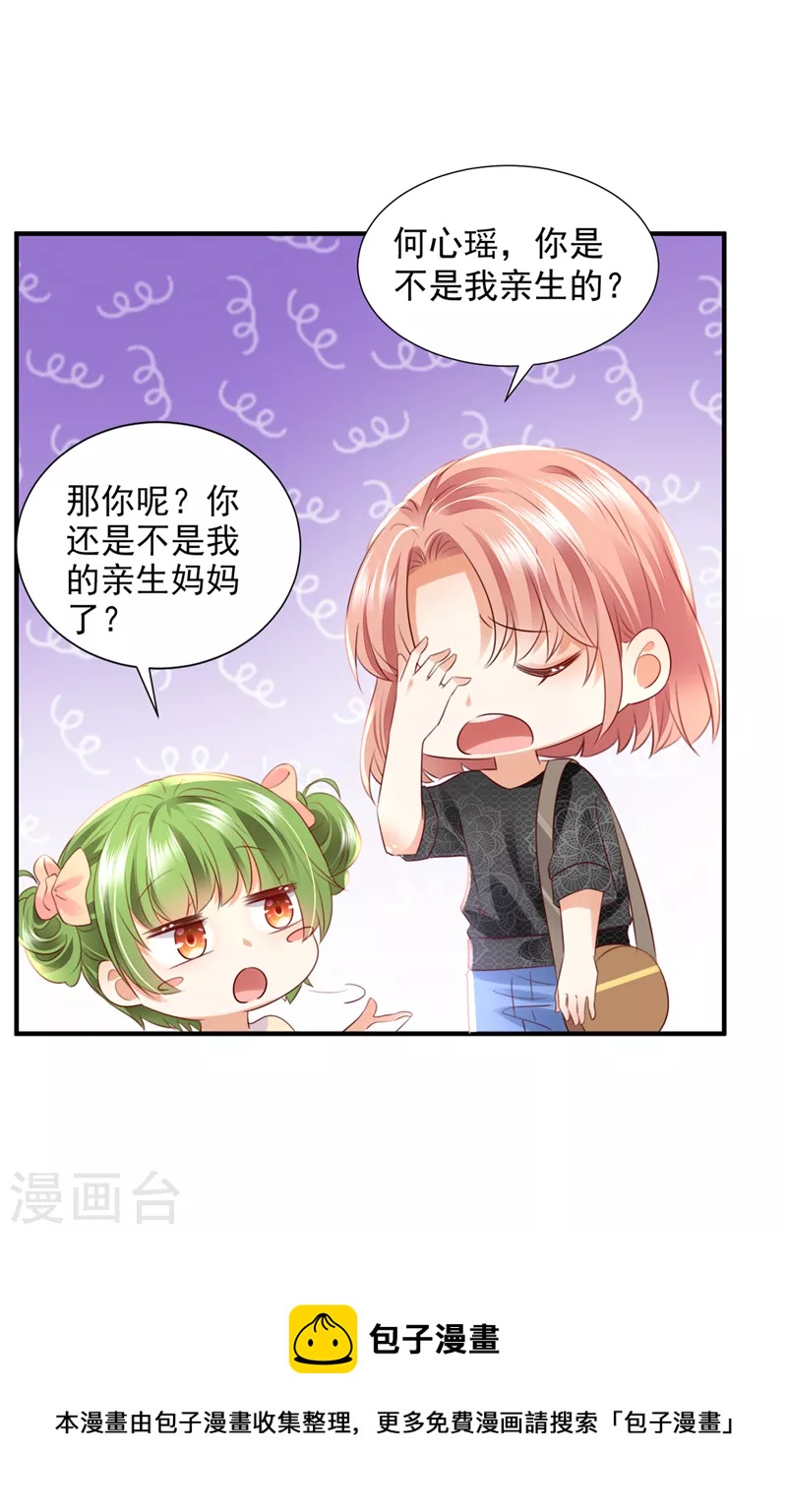第764话 你想让我假公济私？30
