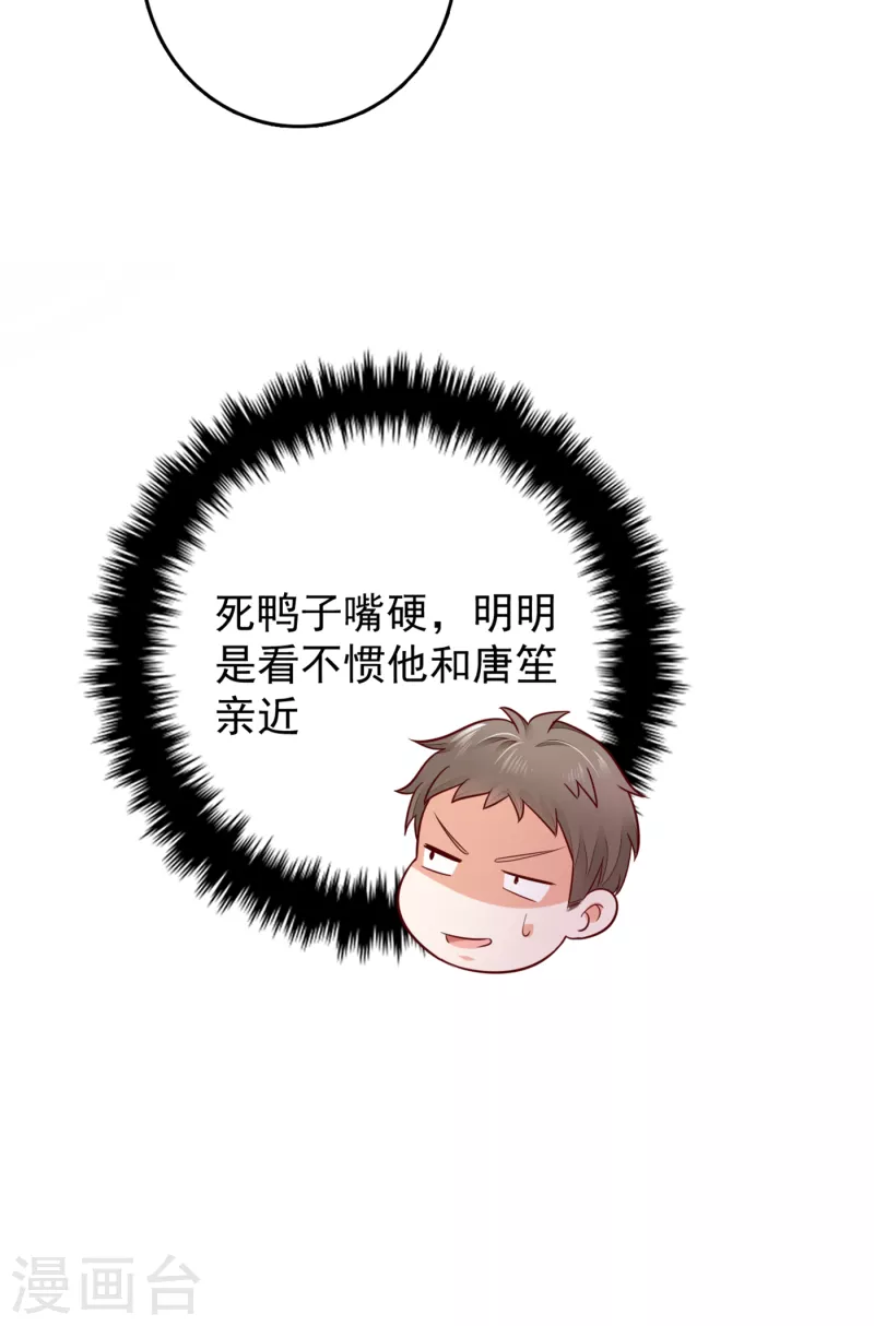 第660话 得寸进尺！21