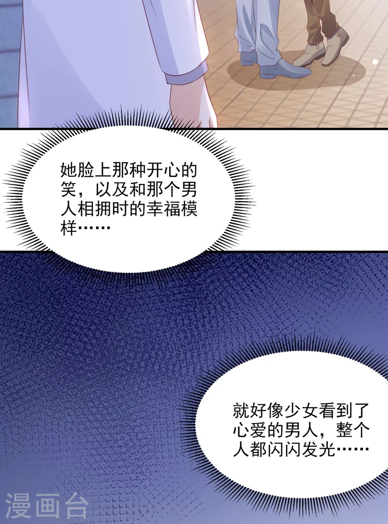第761话 她在抱着别的男人？7