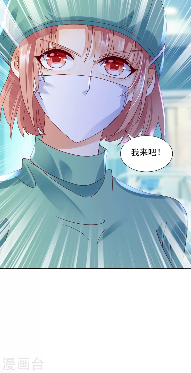 第752话 一起做手术？！32