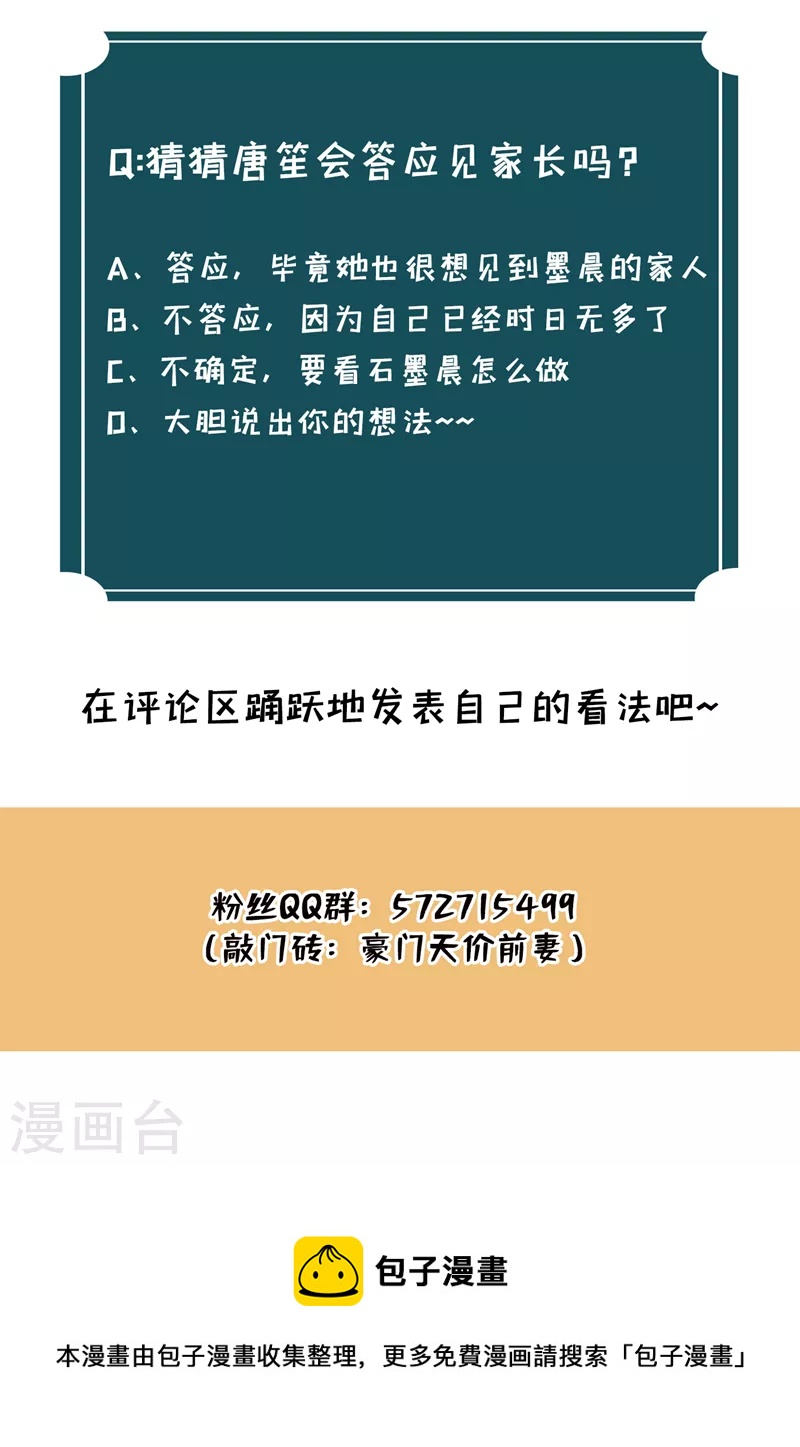 第736话 孩子，是我的吧？36