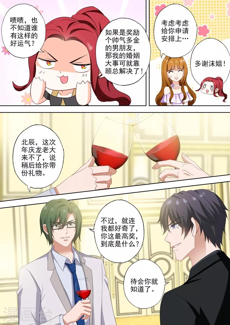 第517话 令人嫉妒的一家三口3