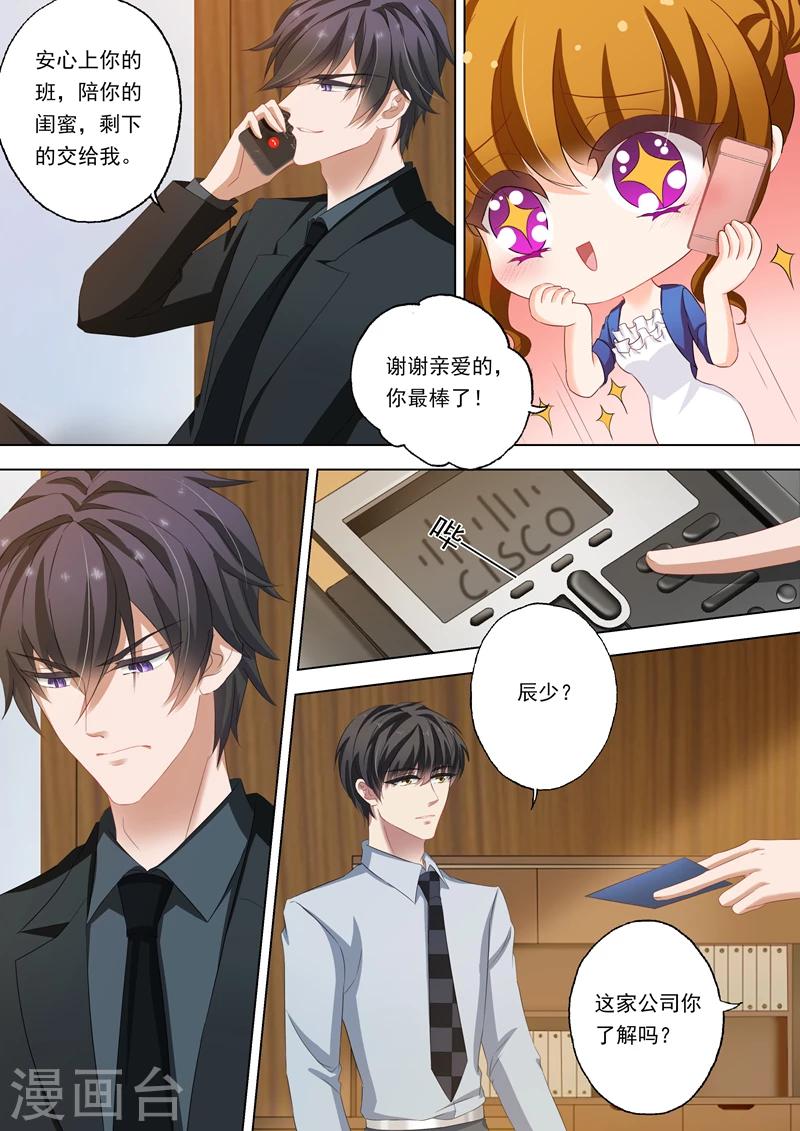 第151话 虐渣男，我帮你7