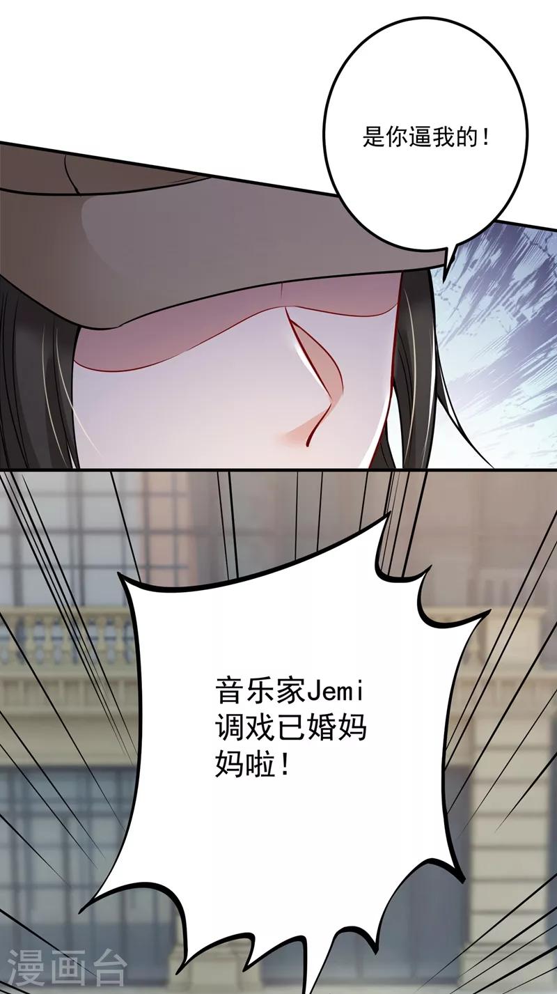 第589话 顾琰喜欢已婚少妇？11