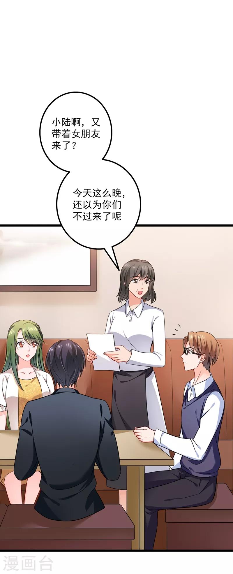 第575话 情敌相见，分外眼红23