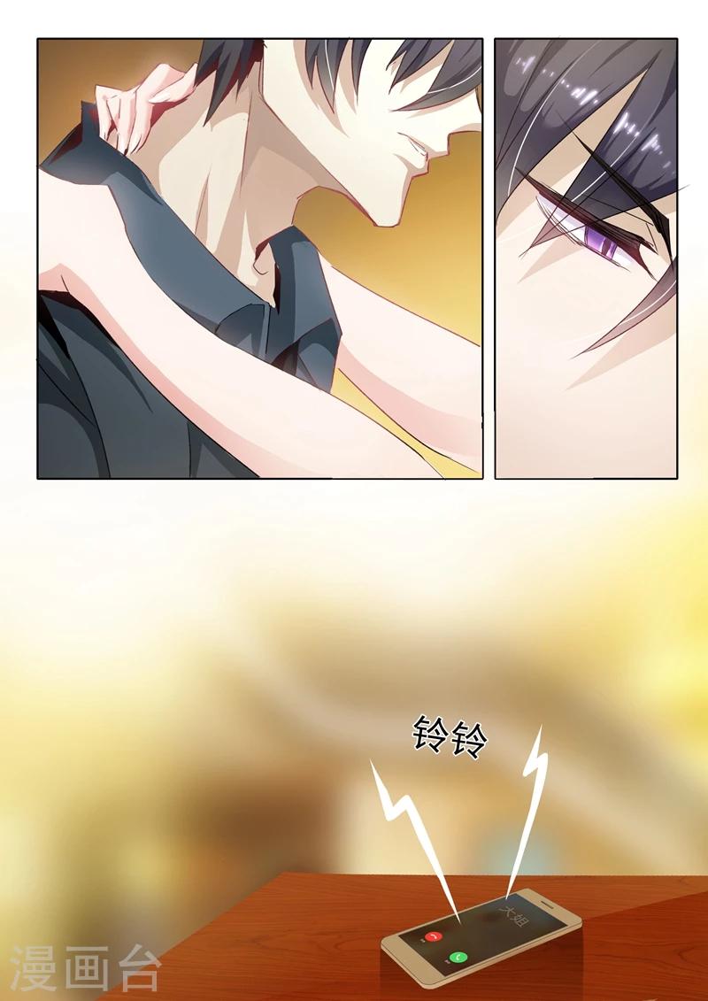 第3话 只喝酸梅汤6