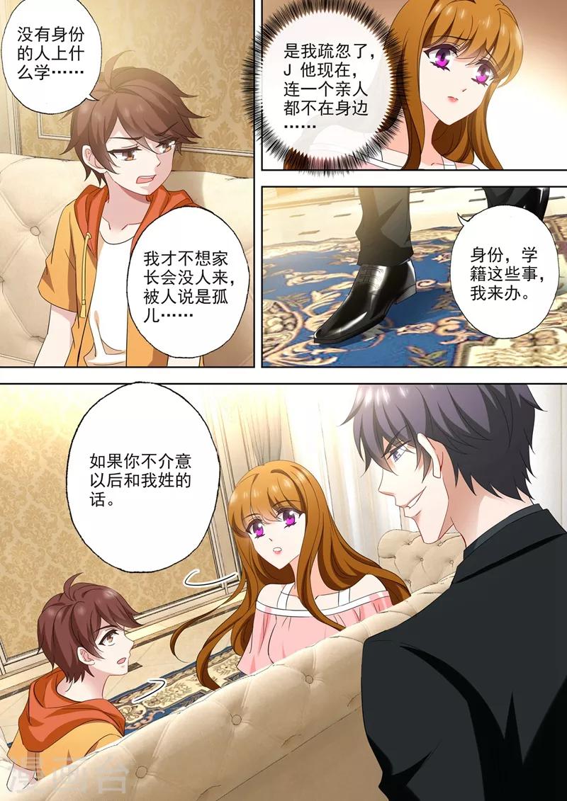 第547话 横生变故！7