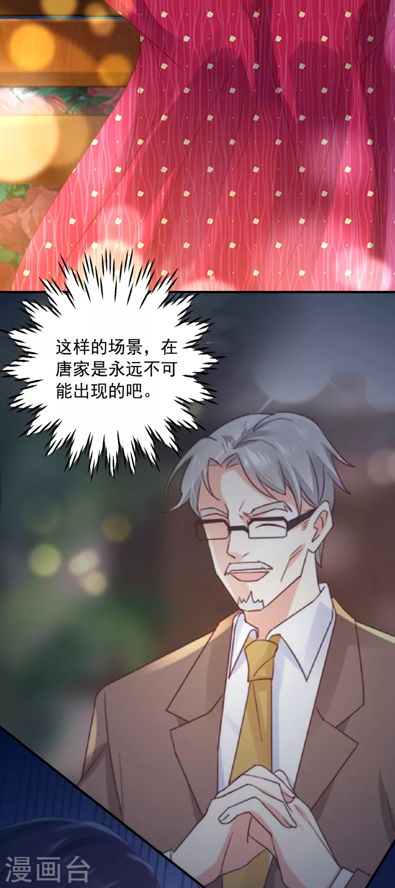 第738话 这就是亲情吗18