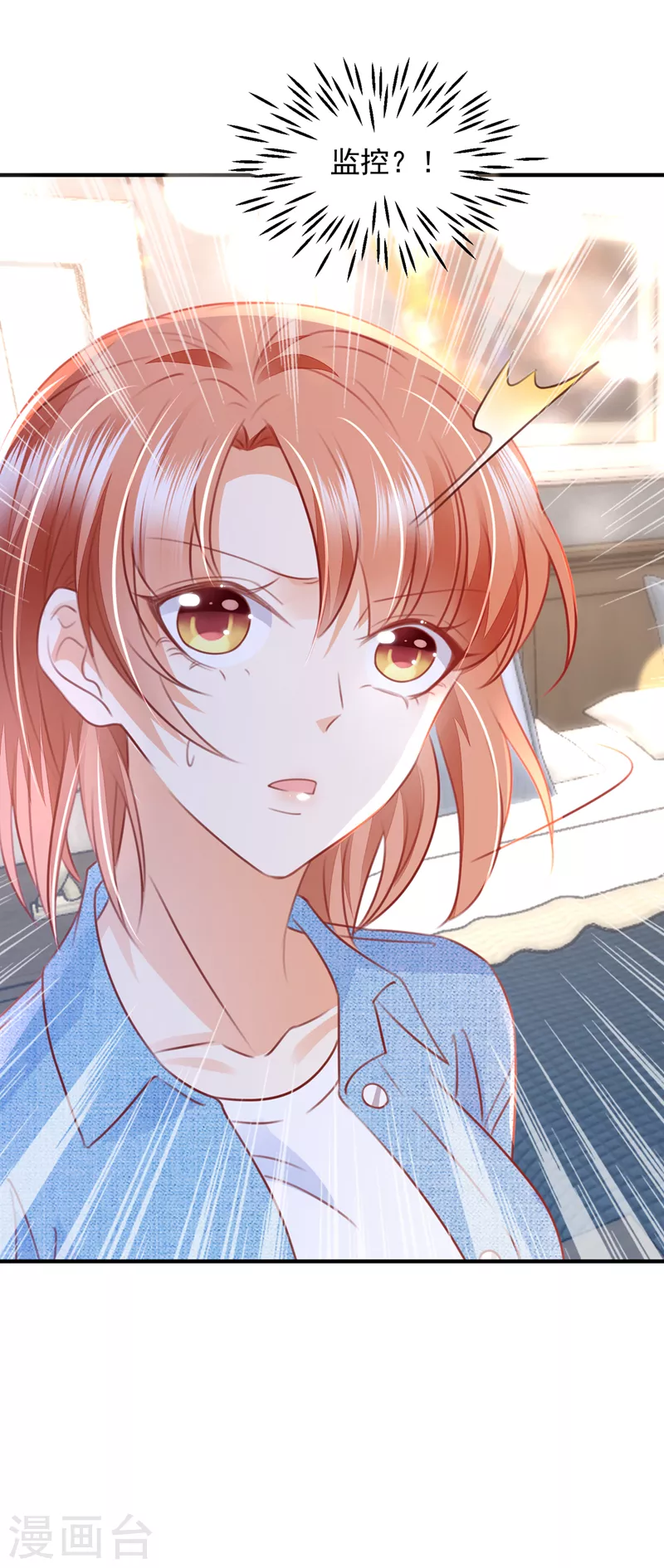 第726话 房里有监控？！24