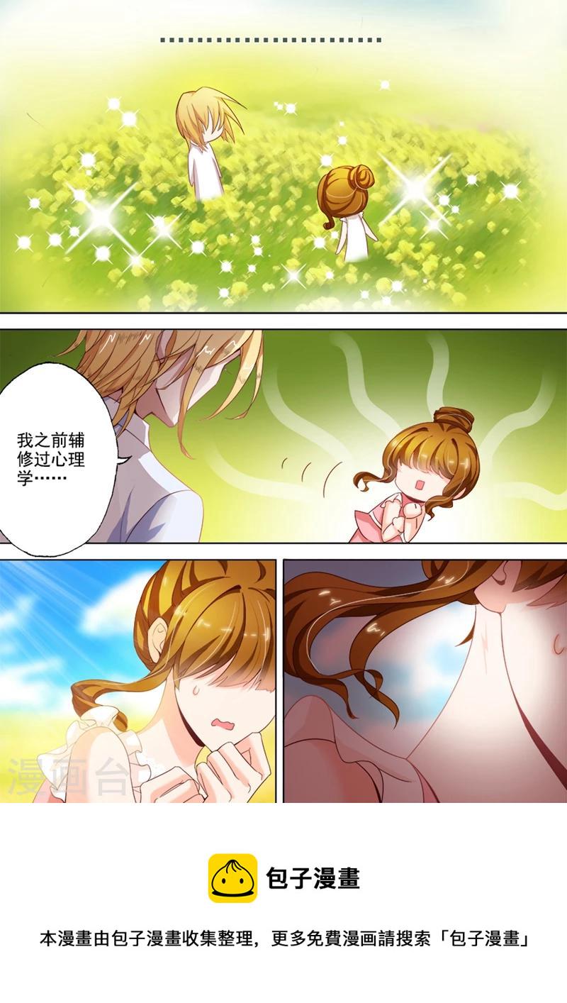 第19话 我们可以做朋友吗？0