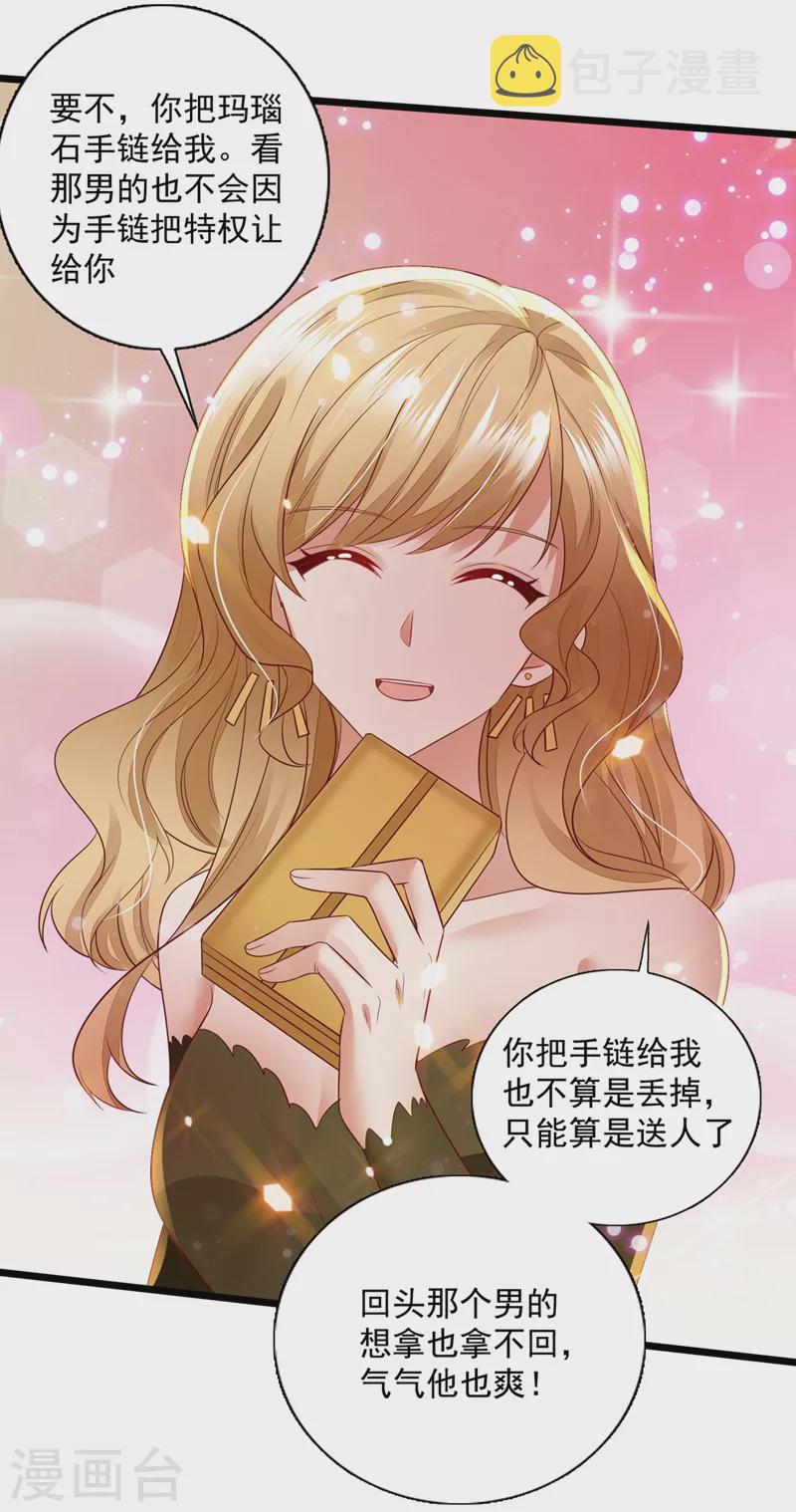 第637话 爲什麽心里会不舒服37