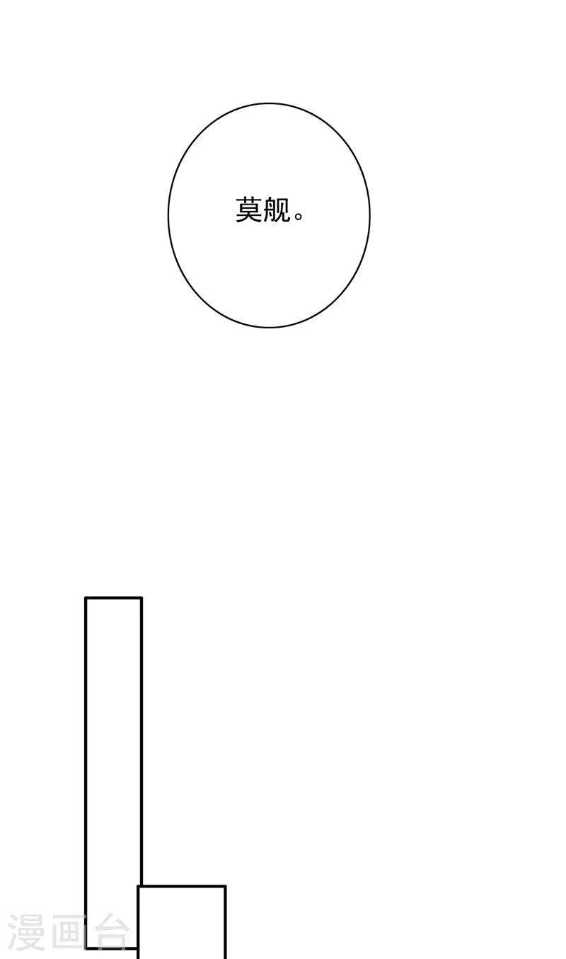 第709话 把蝨子倒进去！16