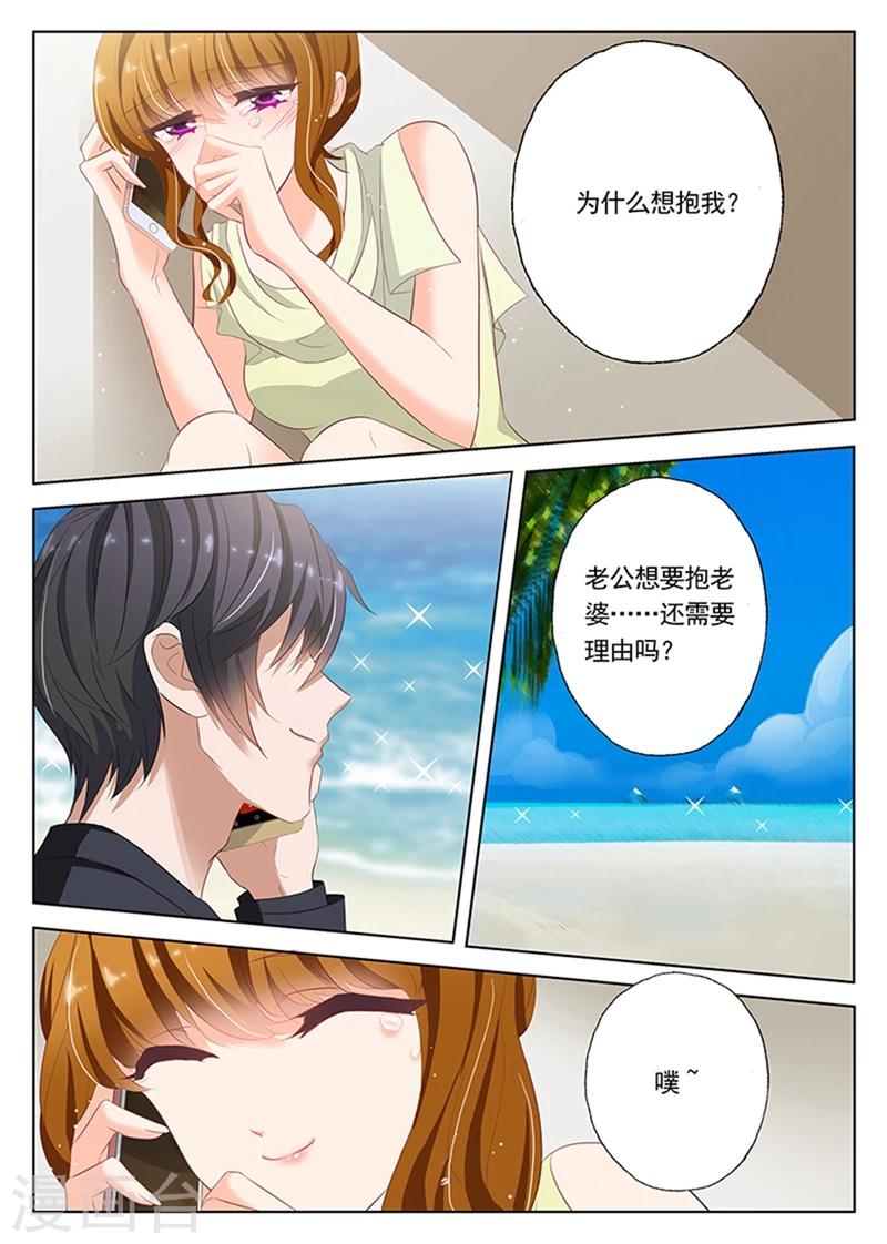 第53话 流言蜚语2