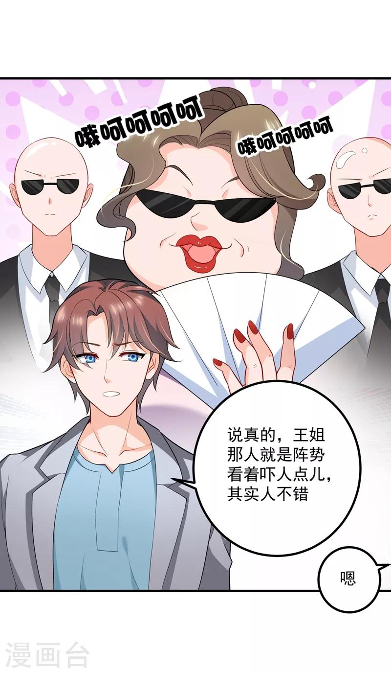 第571话 你只能是我的！13