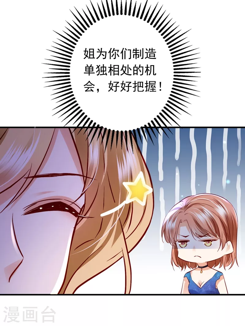 第634话 唐笙，有趣35