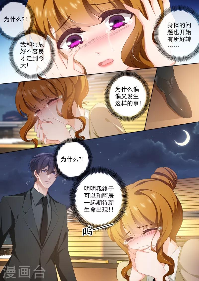 第419话 在亲人与爱人中抉择4