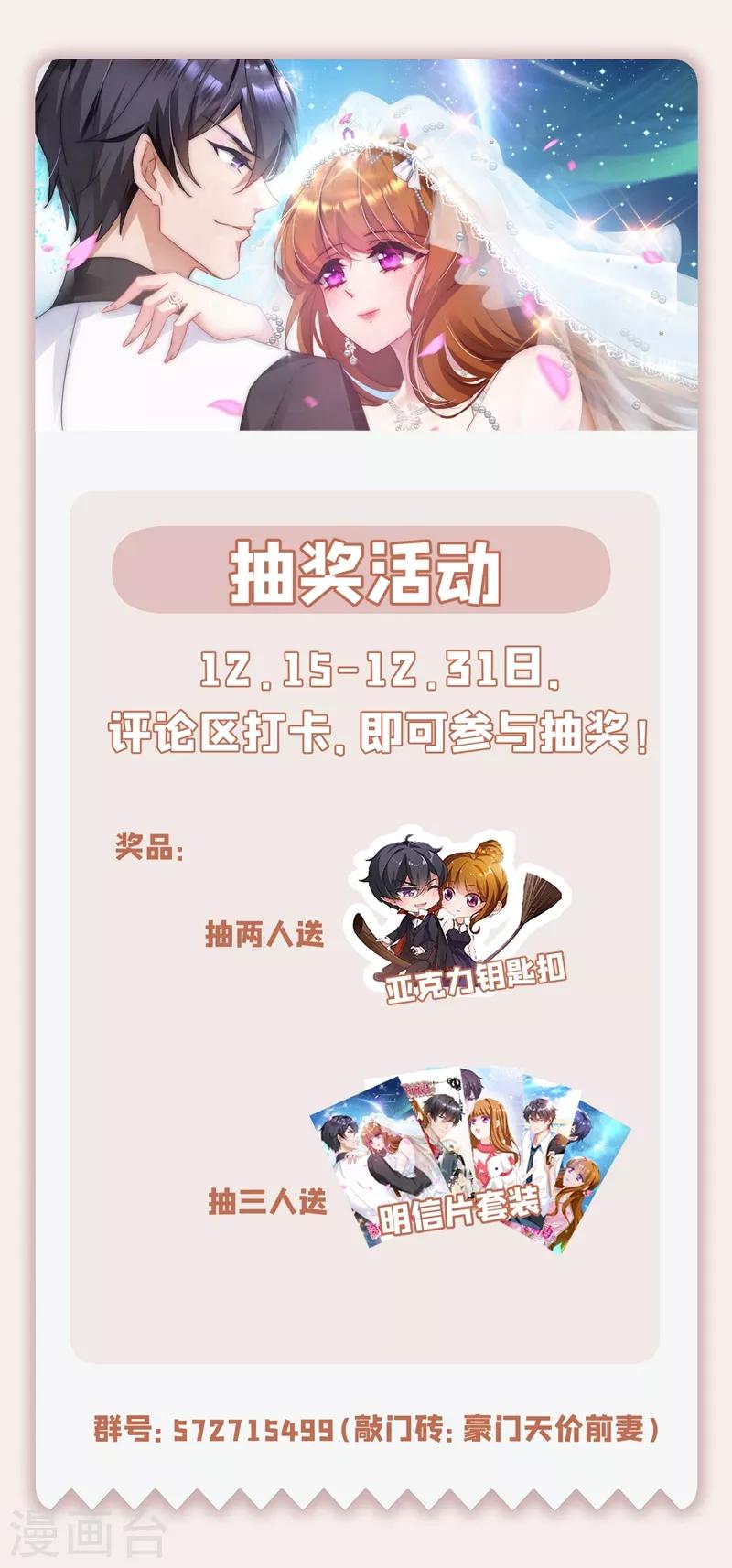 第617话 轰动全校的新闻？33