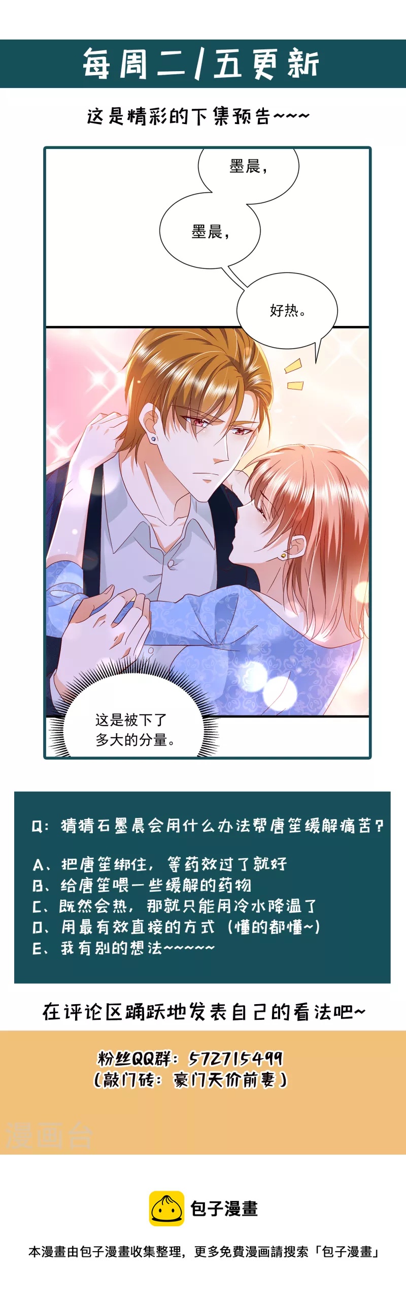 第705话 我选择祝福你们36