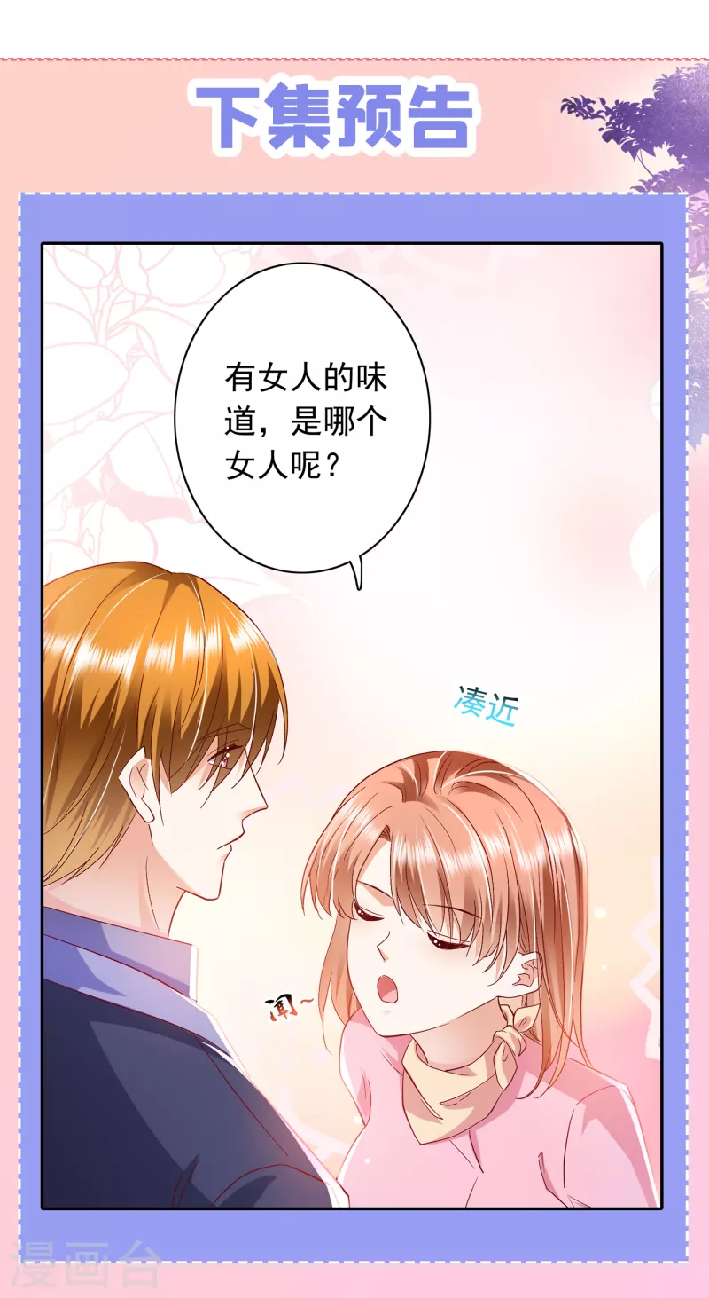 第696话 上班可以，我陪你！41