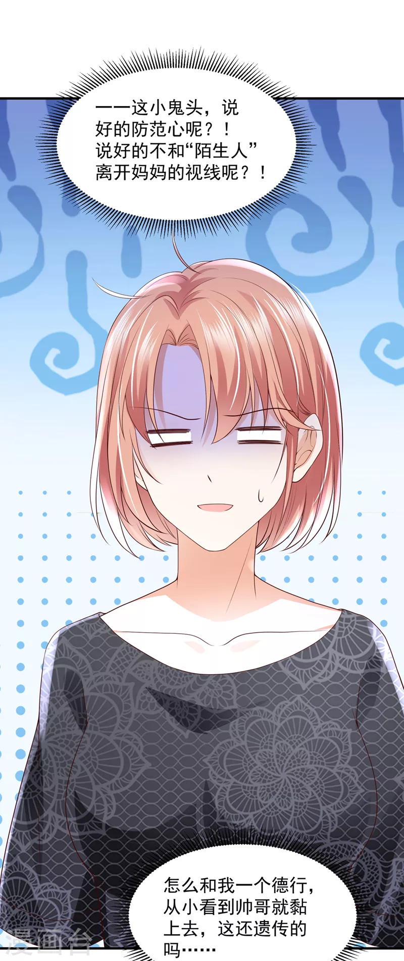 第766话 你送我回家！6