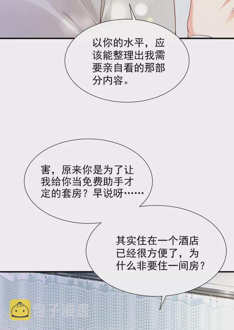 第772话 就要一间房34